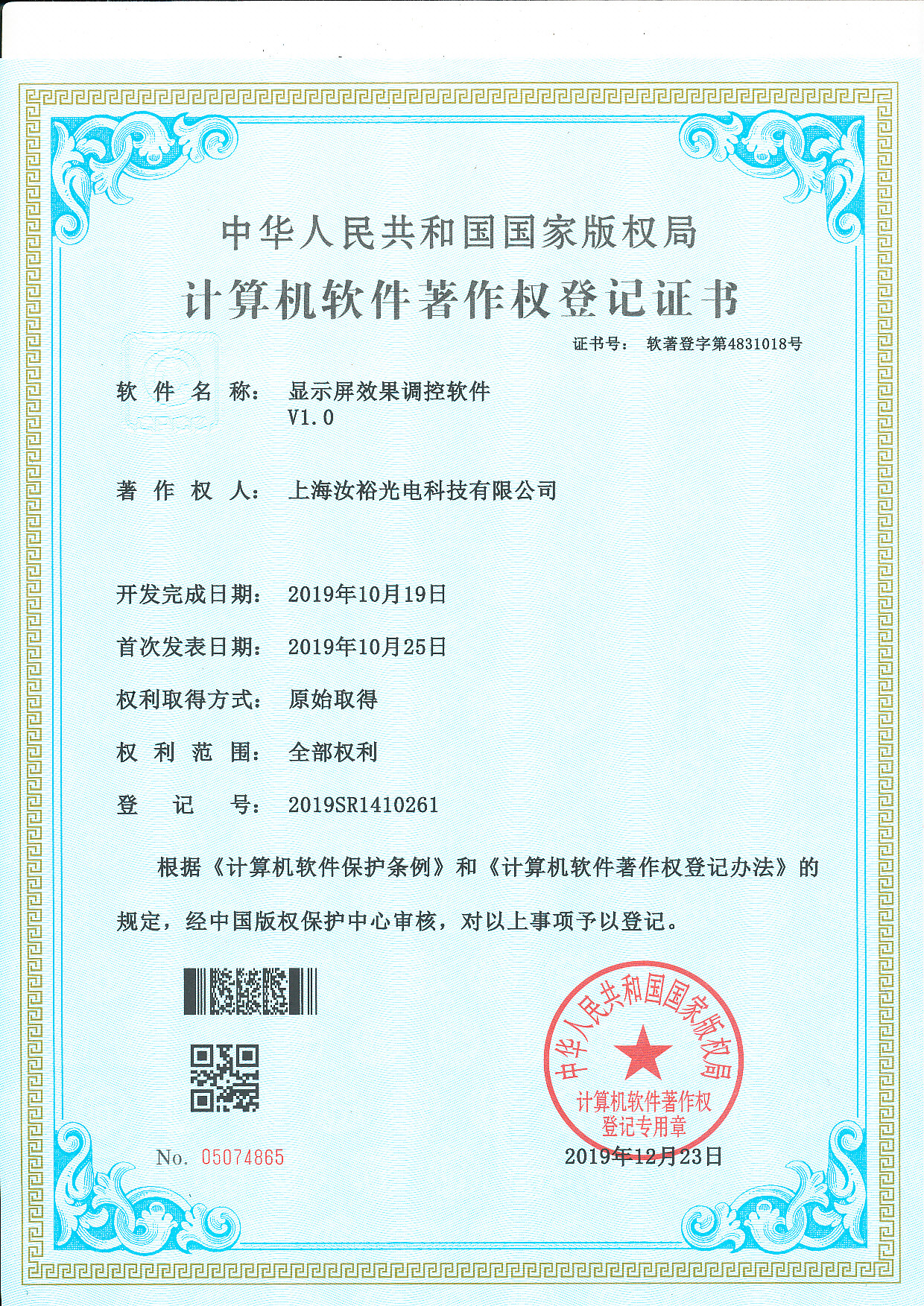 顯示屏效果調試軟件V1.0