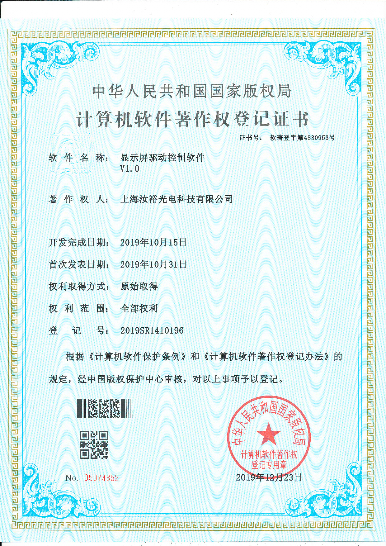 弱電線路優(yōu)化設(shè)計(jì)軟件V1.0