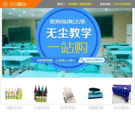 環(huán)保板書液 愛(ài)筆麗優(yōu)質(zhì)廠商的綠色革新與環(huán)保咨詢服務(wù)