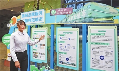 中山市生態(tài)環(huán)保志愿服務(wù)總隊(duì)正式成立，開啟環(huán)保志愿服務(wù)新篇章