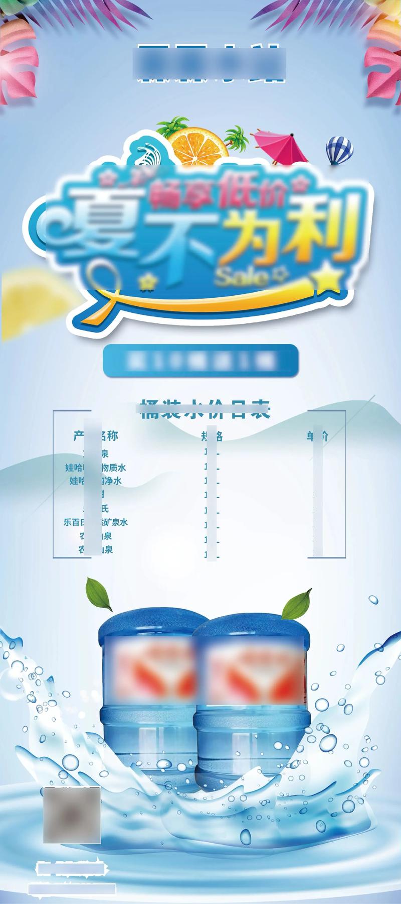 精心打造視覺盛宴 水站易拉寶與勵志手舉牌廣告合集，專業承接各類平面設計