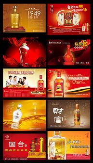 白酒廣告設計中的psd格式 高效制作的必備利器