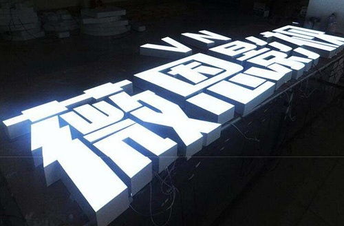 長沙發光字招牌字廣告制作工廠 專業工藝激活城市視覺經濟