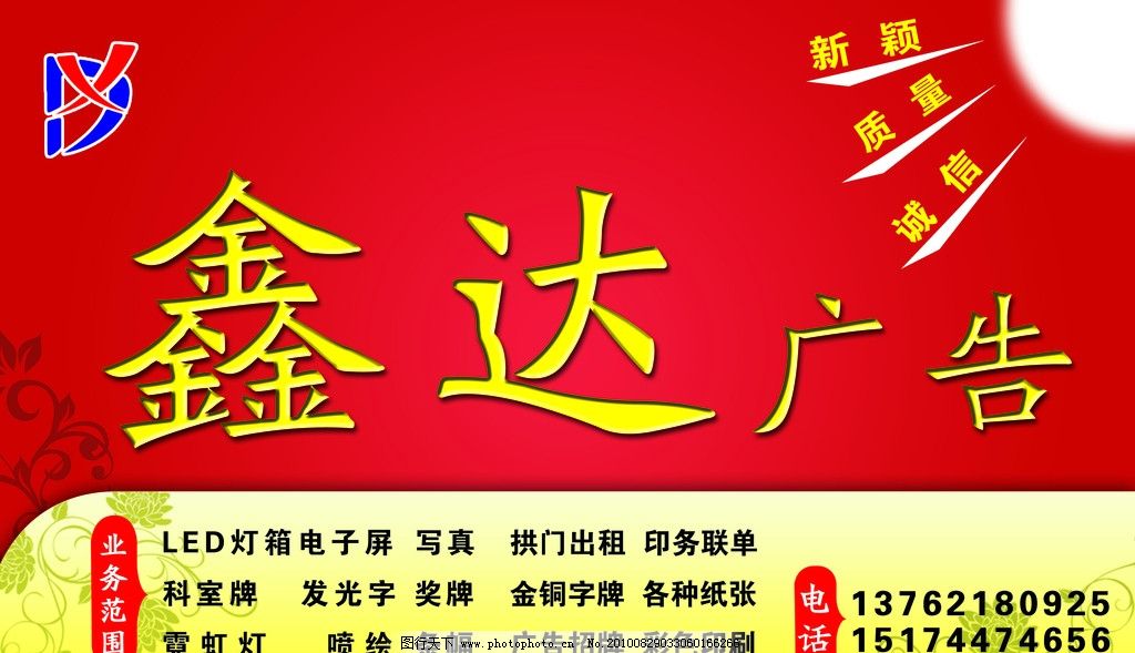 廣告店招大變身 | 從復古警示到一瞥驚鴻的蛻變記